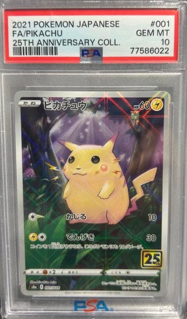 ピカチュウ 25th ミラー PSA10 鑑定ラベルエラー 表記エラー