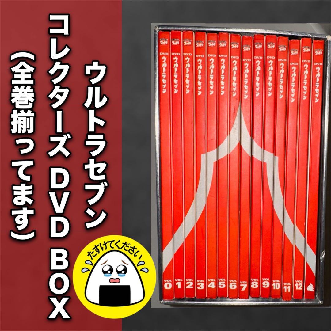 【ジャンク品】ウルトラセブン DVD コレクターズBOX