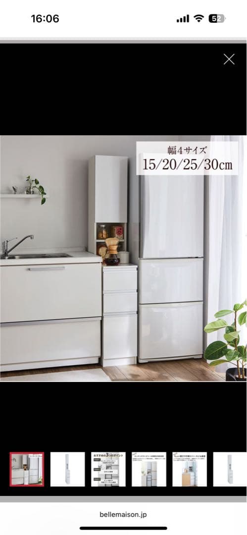 ベルメゾン　キッチン隙間収納　幅25センチ　スリムキャビネット