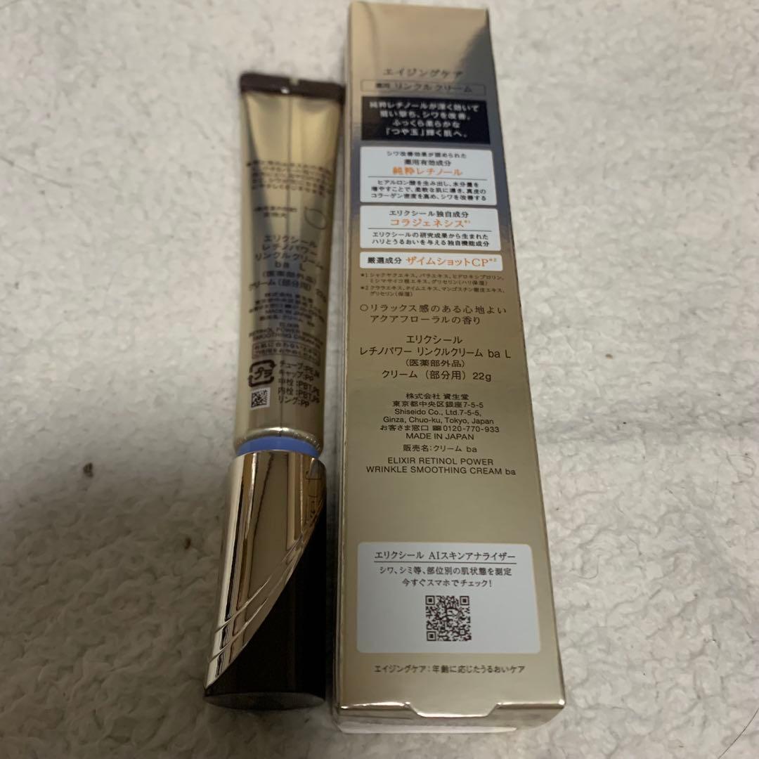 エリクシール ローション エマルジョン