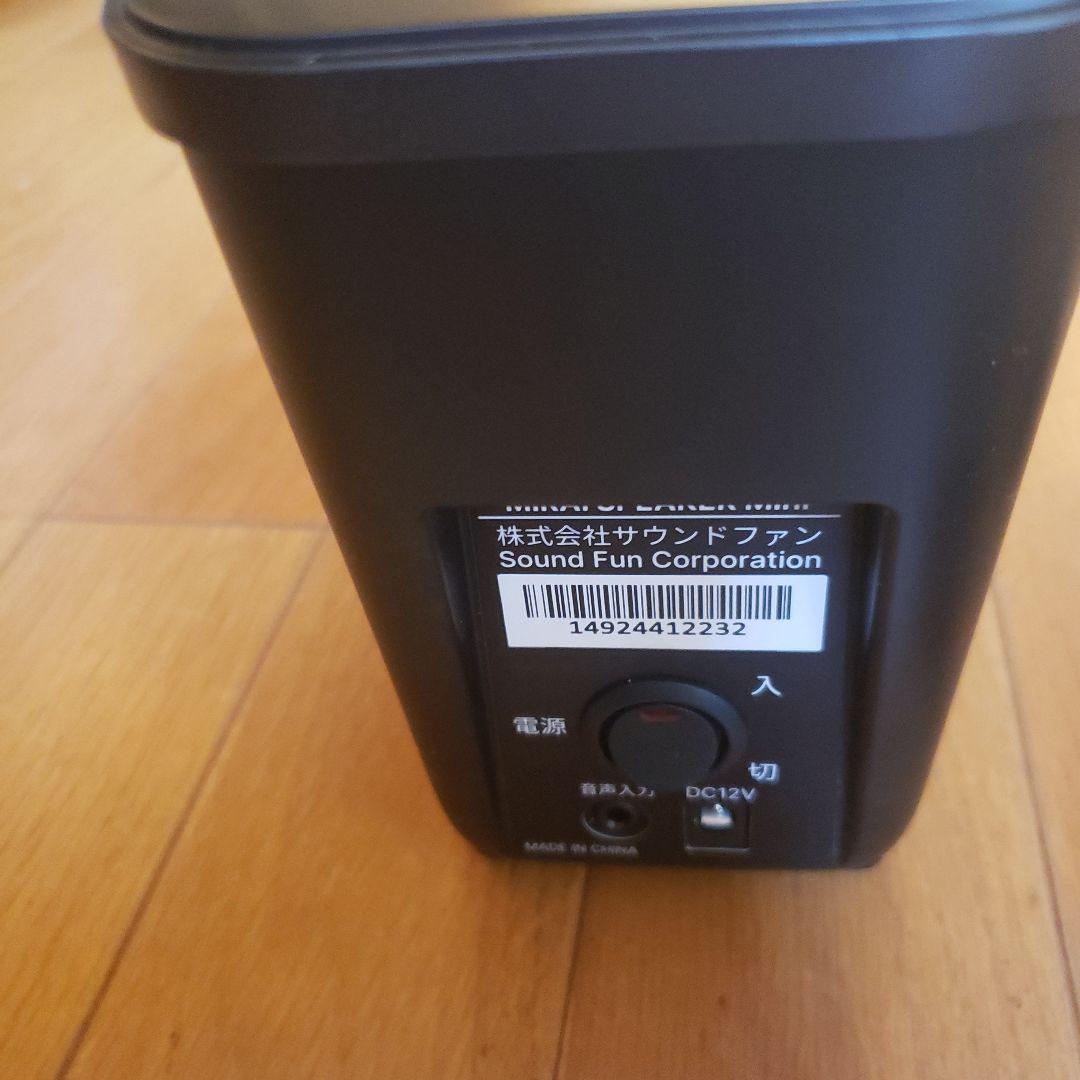 超美品 最新モデル！MIRAI SPEAKER mini SF-MIRAIS7