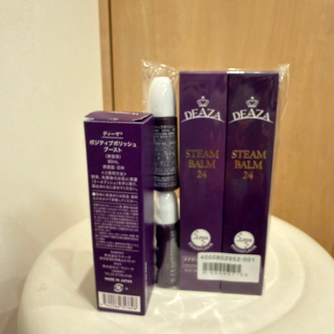 DEAZA 化粧品　セット