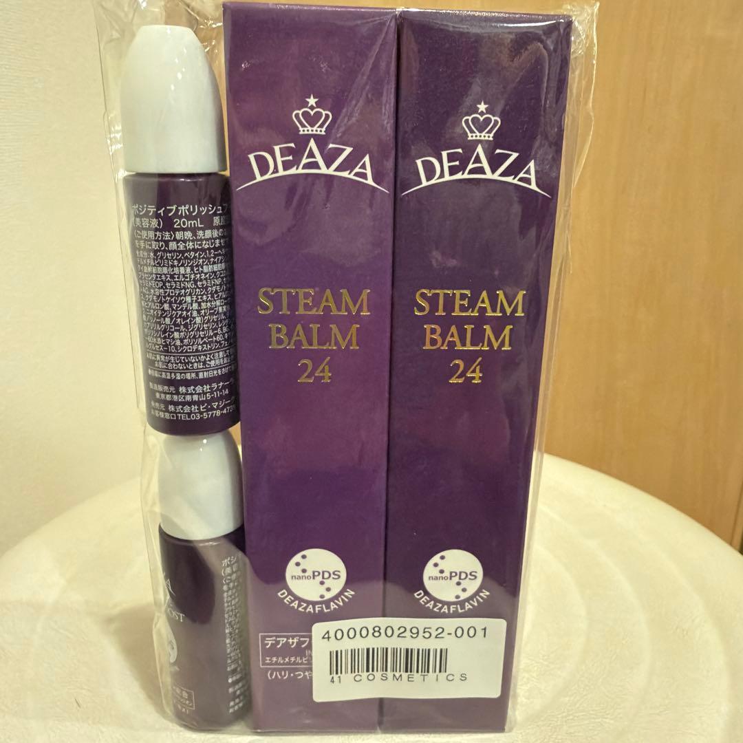 DEAZA 化粧品　セット
