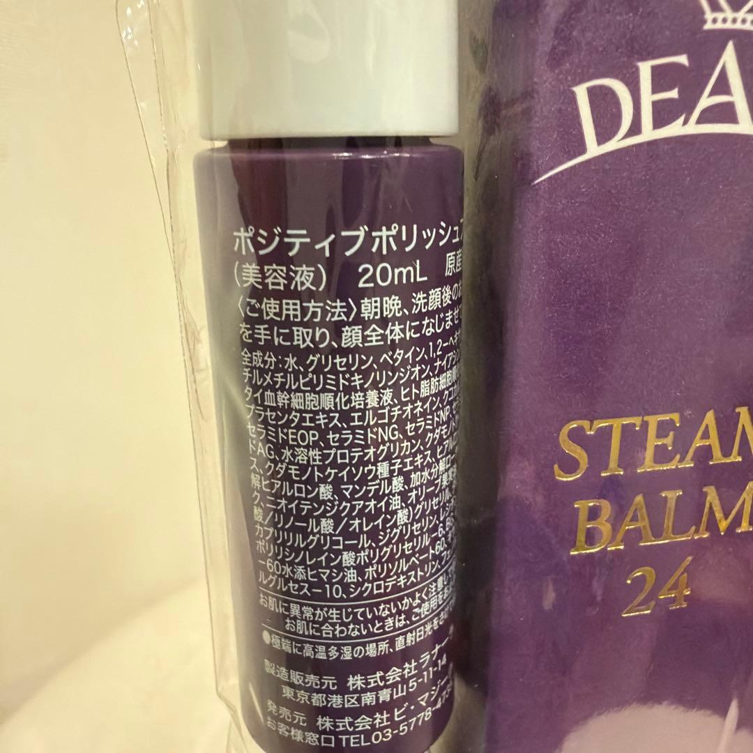DEAZA 化粧品　セット