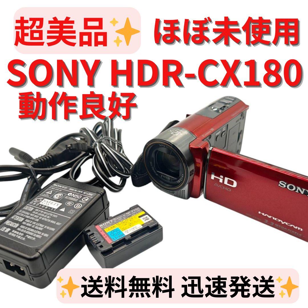 【超美品】SONY HDR-CX180ビデオカメラ