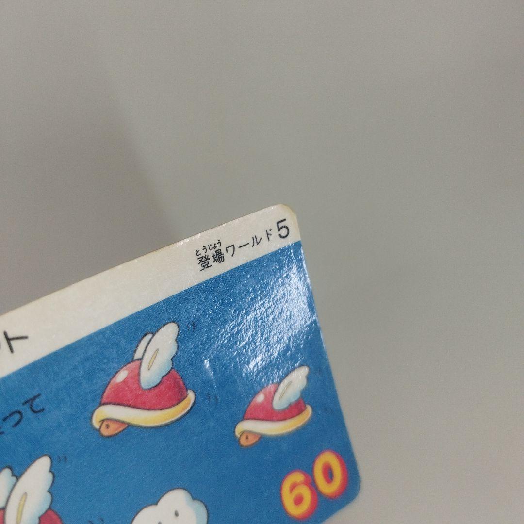 スーパーマリオブラザーズ3 ノーマルカード 35種 80枚セット