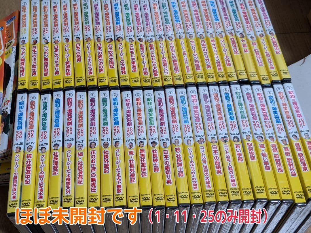【中古】 昭和の爆笑喜劇DVDマガジン 全50巻