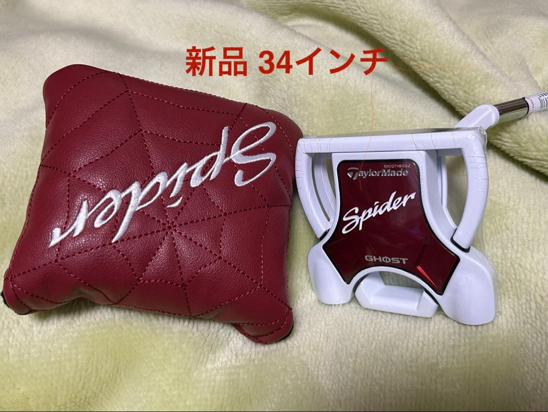 新品 スパイダーGhost Whiteパター スモールスラント 34インチ