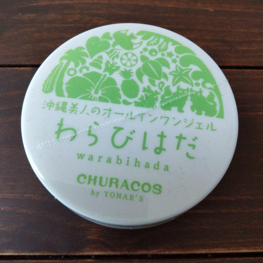 わらびはだ 200g 保湿ジェル 2個