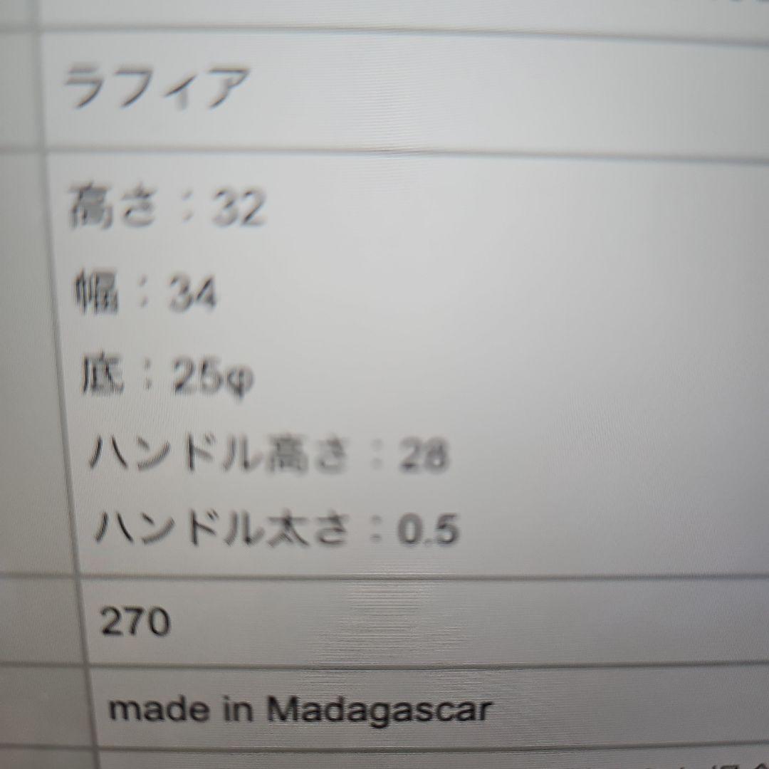 北欧暮らしの道具店ラフィアのトートバッグ