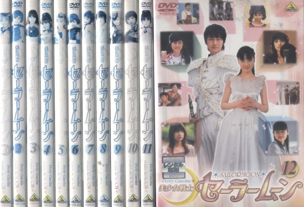DVD 美少女戦士セーラームーン（実写版）全12巻＆SP・2巻　沢井美優