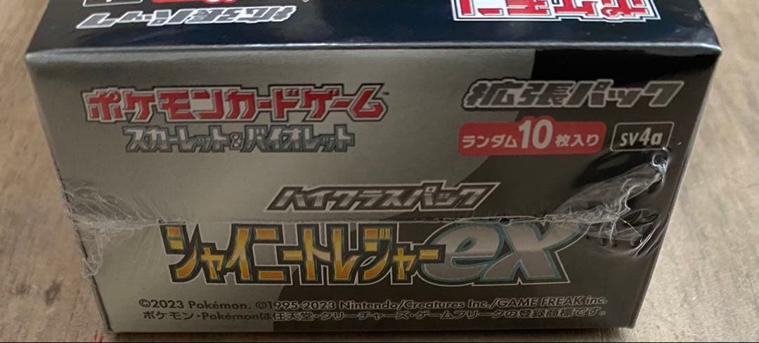 ポケモンカードゲーム シャイニートレジャーex 新品未開封 シュリンク付BOX