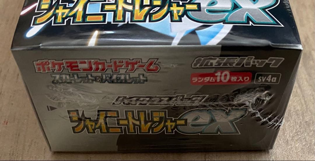 ポケモンカードゲーム シャイニートレジャーex 新品未開封 シュリンク付BOX