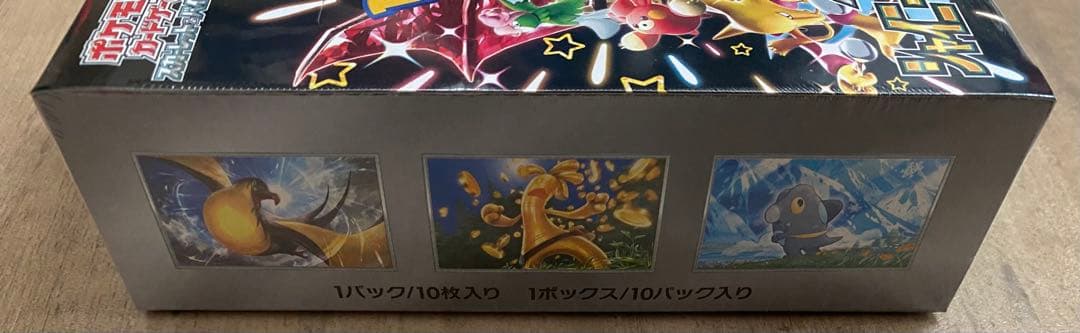 ポケモンカードゲーム シャイニートレジャーex 新品未開封 シュリンク付BOX