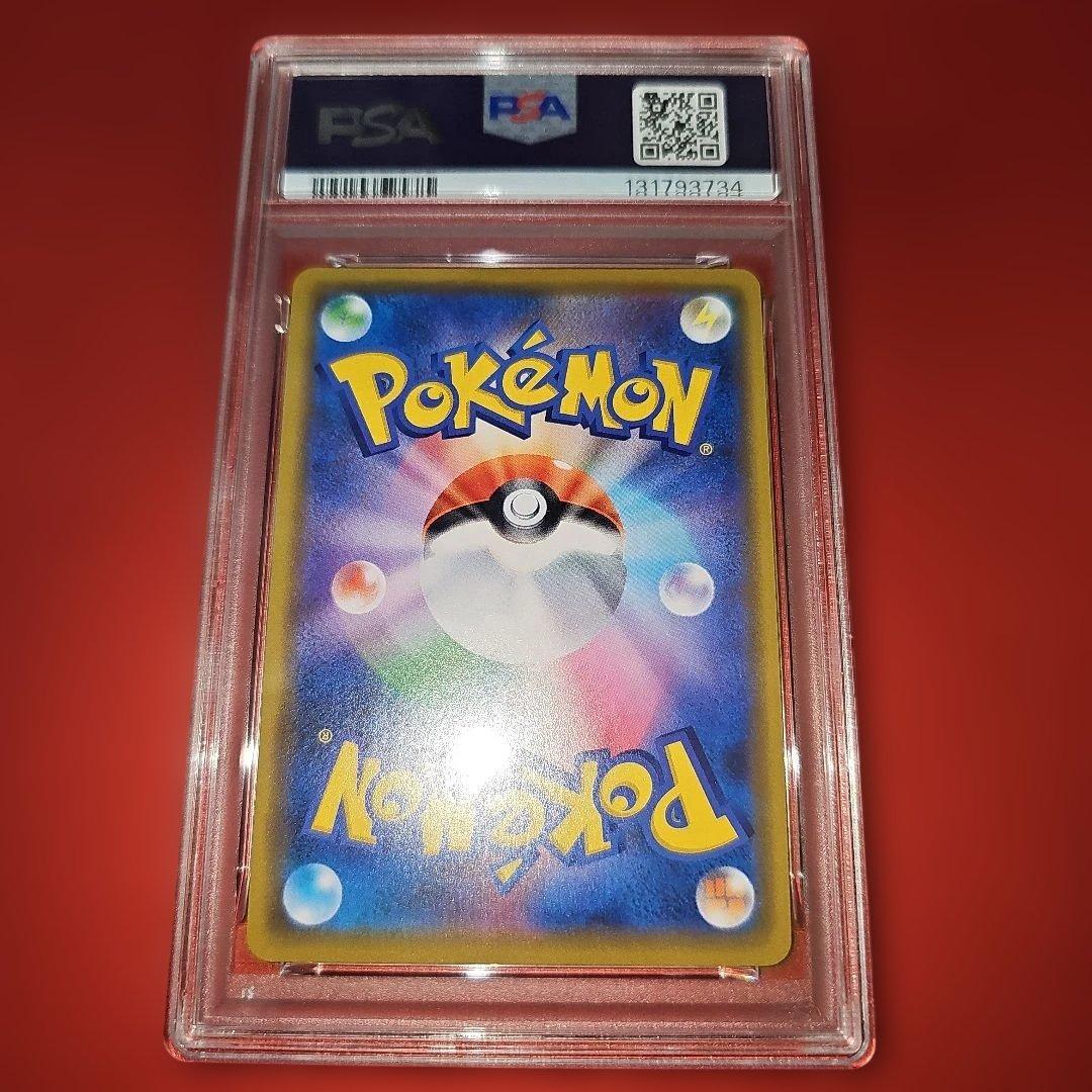 PSA10 リザードン 003/053 R SM6a 2018