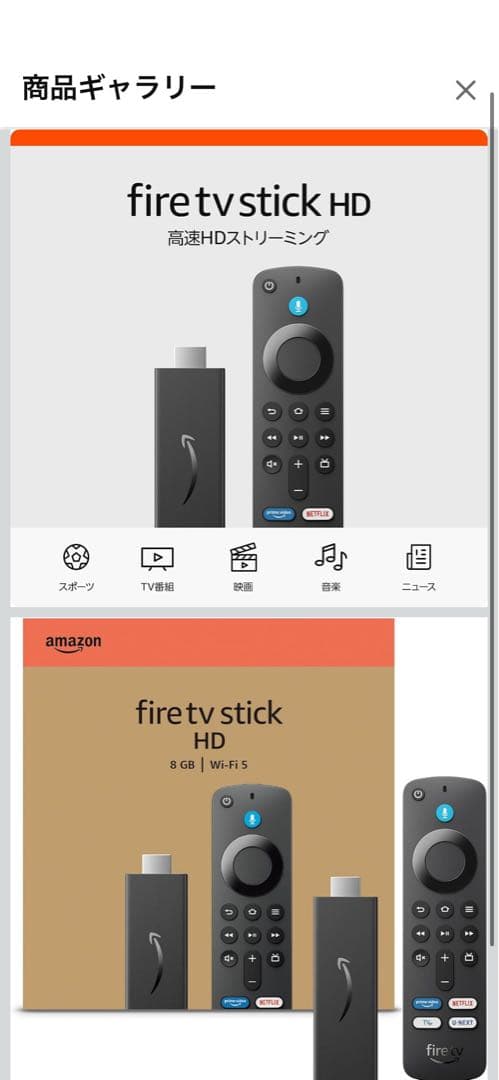 Sinbox プロジェクター ➕Amazon FIRE TVSTICK第3世代