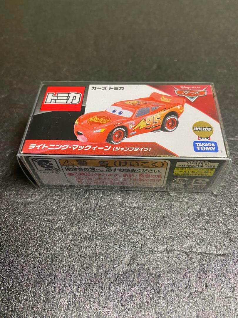 カーズ　トミカ　廃盤品　新品未使用品　タカラトミーモール限定　マックィーン