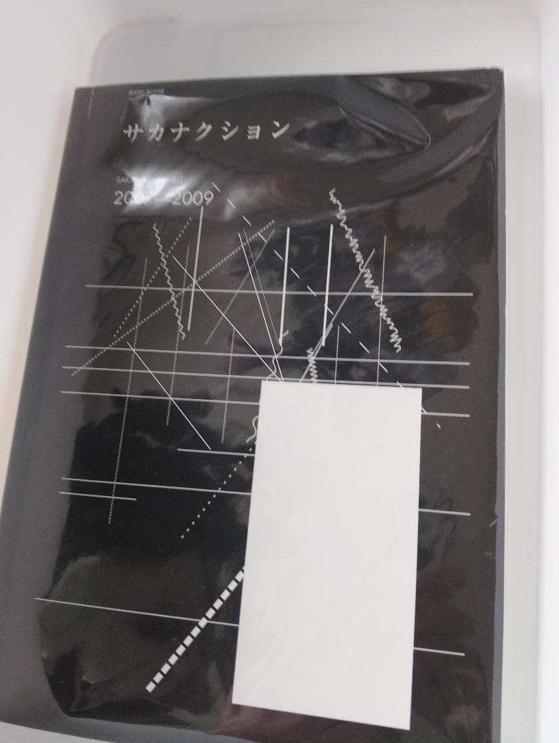 サカナクション バンド・スコア 2007-2009 2010-2011 セット