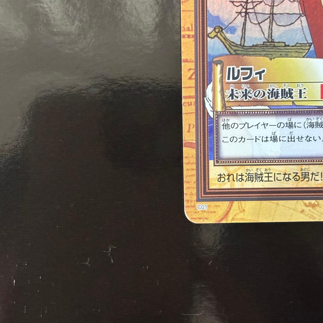 絶版 希少 ルフィ 未来の海賊王 C01 カードダス バンダイ