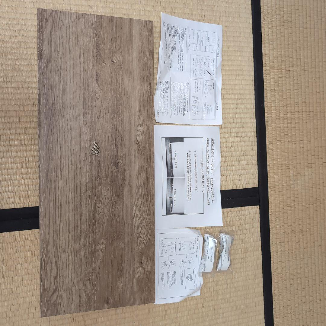 ADDAY(アディ)　キッチンボード W1230