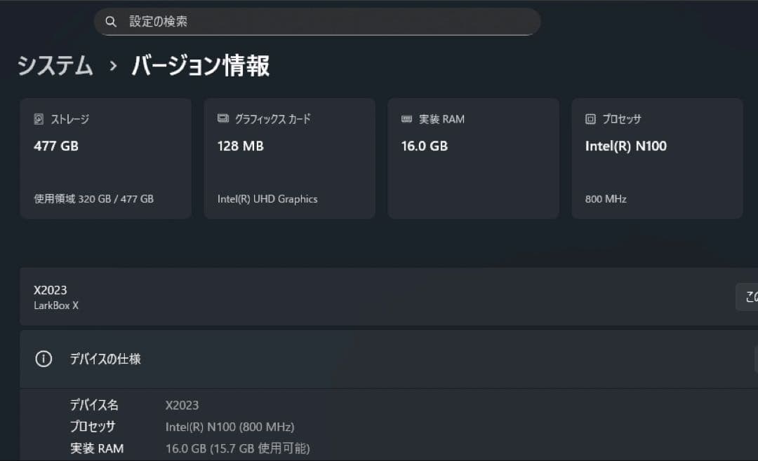 ミニPC CHUWI LarkBox X2023 16GB/512GB