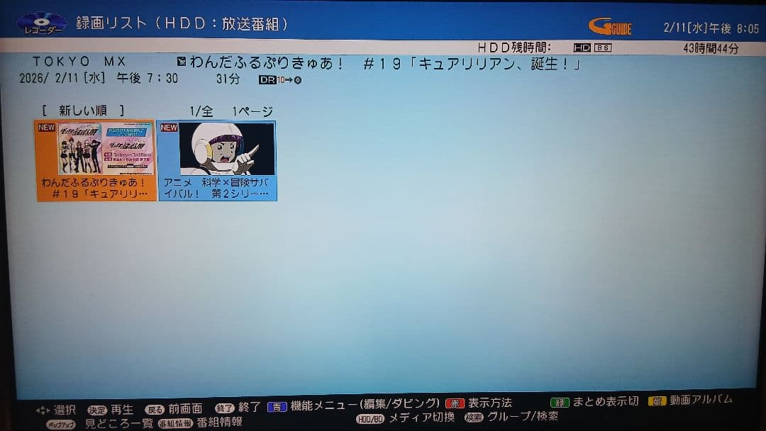 500GB シャープ AQUOS BDレコーダー☆BD-NW520☆リモコン付
