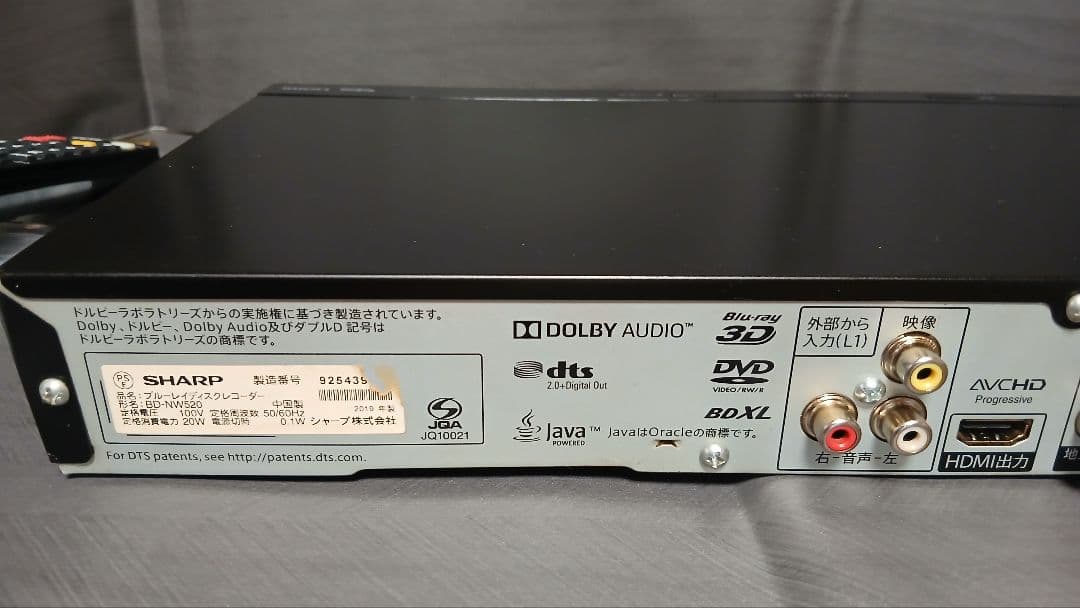 500GB シャープ AQUOS BDレコーダー☆BD-NW520☆リモコン付