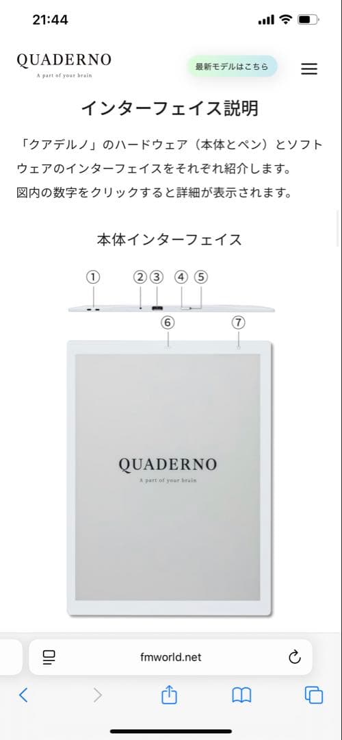 【早い者勝ち】【本体美品】QUADERNO A4 (Gen.2)カバー付き