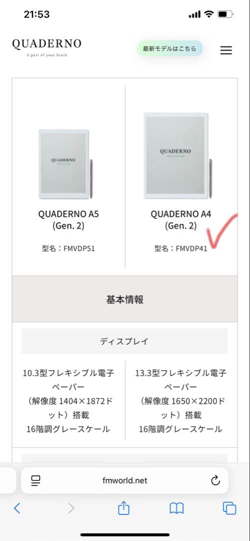 【早い者勝ち】【本体美品】QUADERNO A4 (Gen.2)カバー付き