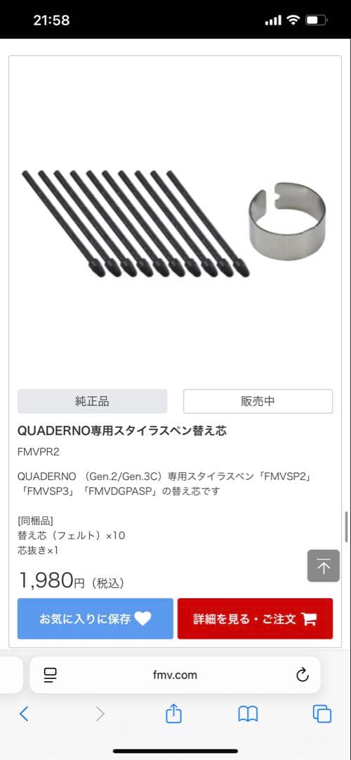 【早い者勝ち】【本体美品】QUADERNO A4 (Gen.2)カバー付き
