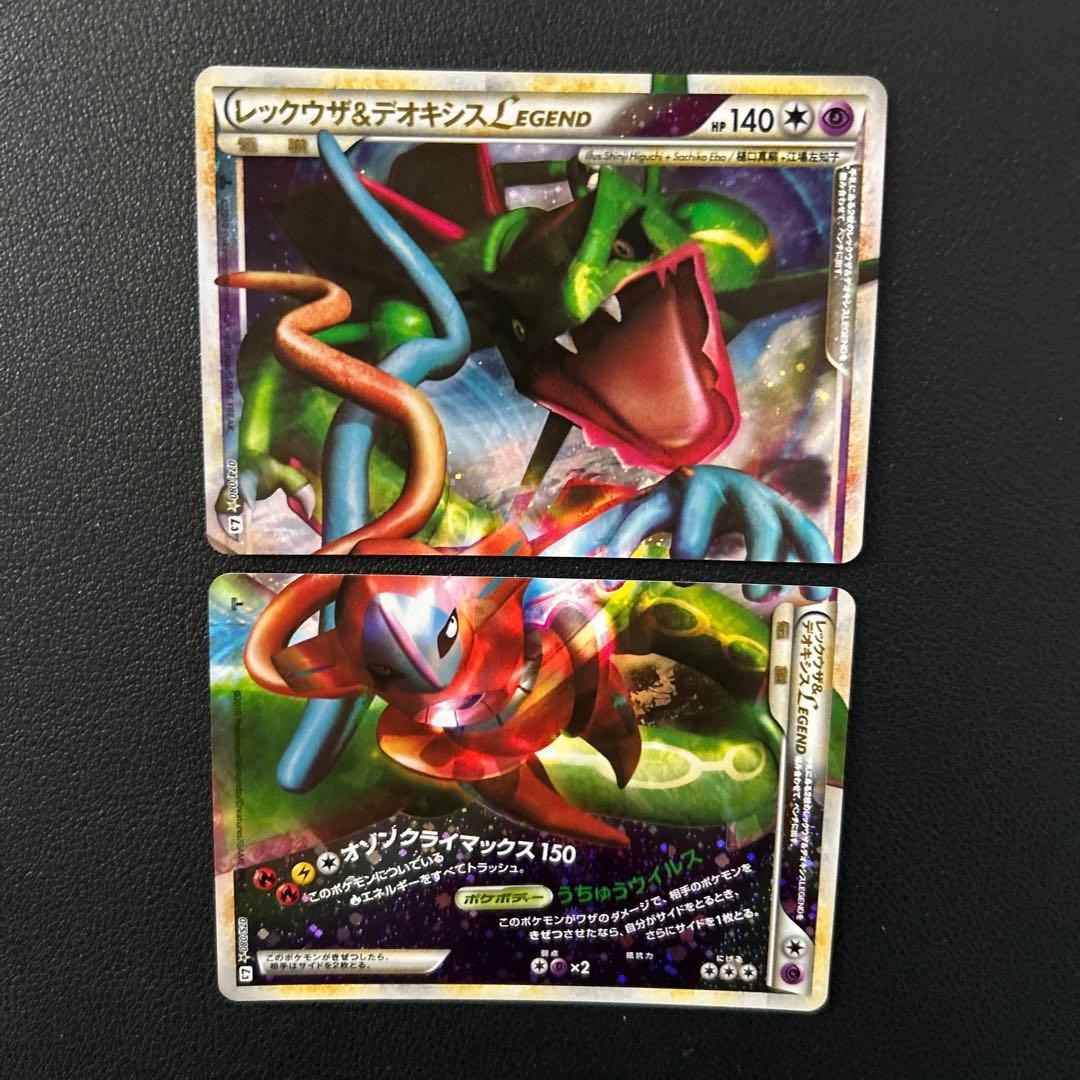 レックウザ＆デオキシスＬＥＧＥＮＤ ☆ L3 頂上大激突 074/080