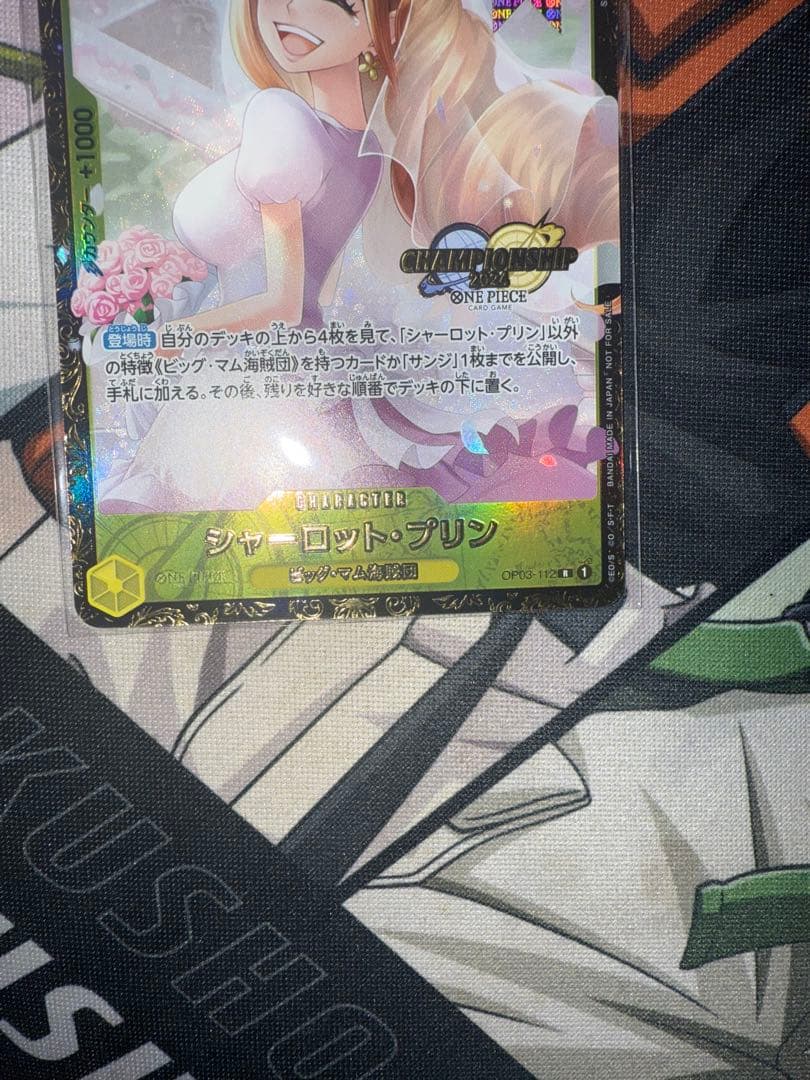 シャーロットプリン op03-112 チャンピオンシップ プロモ