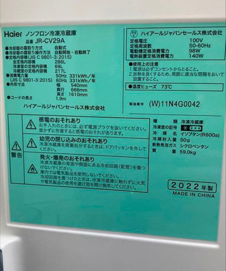 Haier JR-CV29A(W) WHITE リネンホワイト