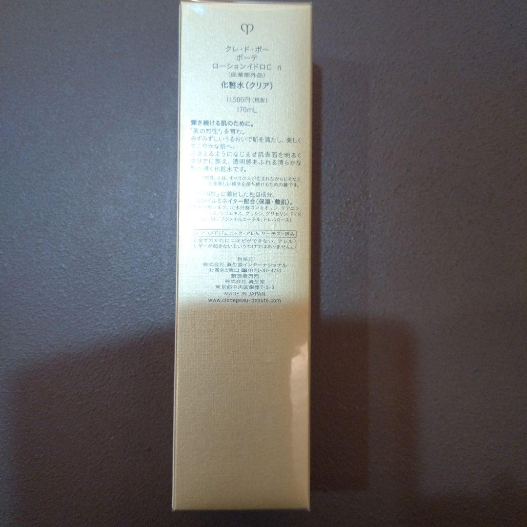 クレドポーボーテローションイドロC n 170mL　3本