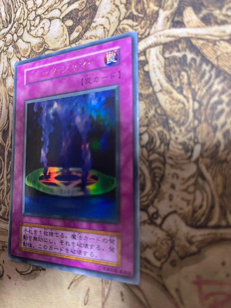 マジック・ジャマー　初期vol6 遊戯王OCG Magic Jammer