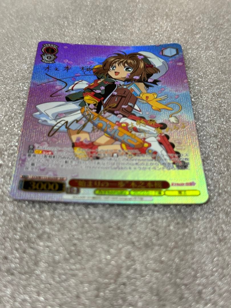 ヴァイスシュヴァルツ 木之本桜 SSP 始まりの一歩　カードキャプターさくら