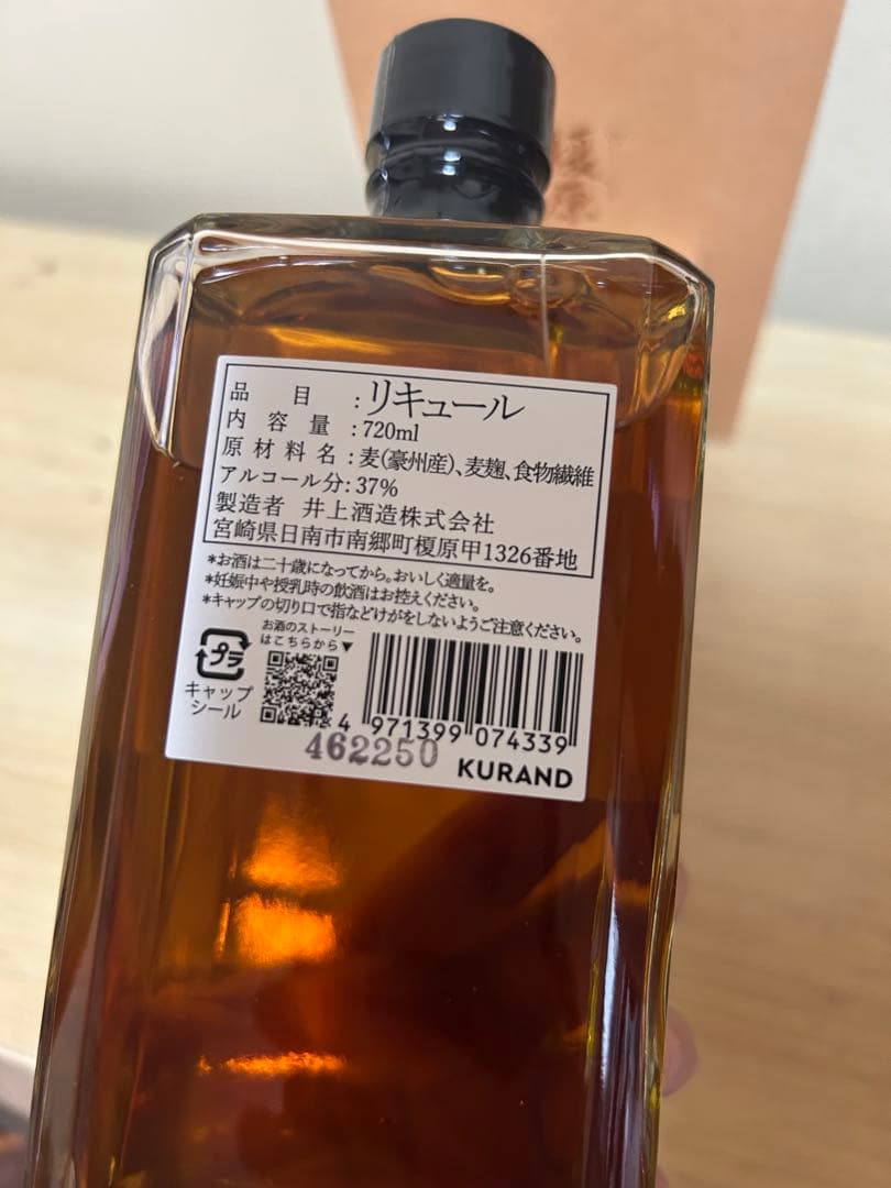 榎原 10年　麦焼酎　限定販売品