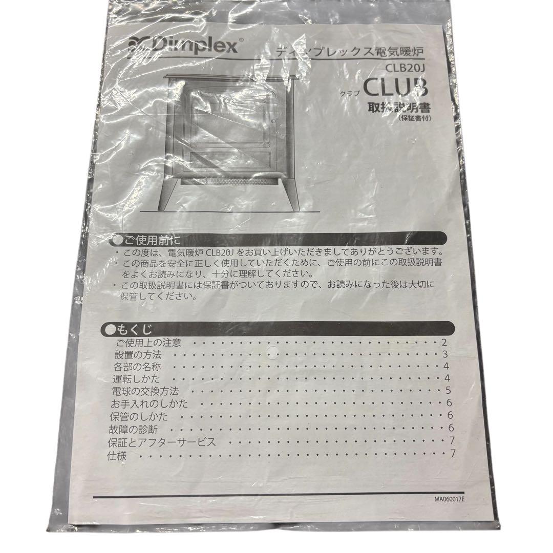 Dimplex ディンプレックス 電気暖炉 Club CLB20J ヒーター