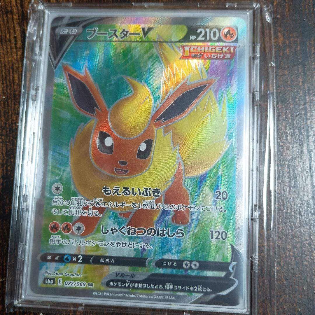 イーブイヒーローズ ブイズV　SR