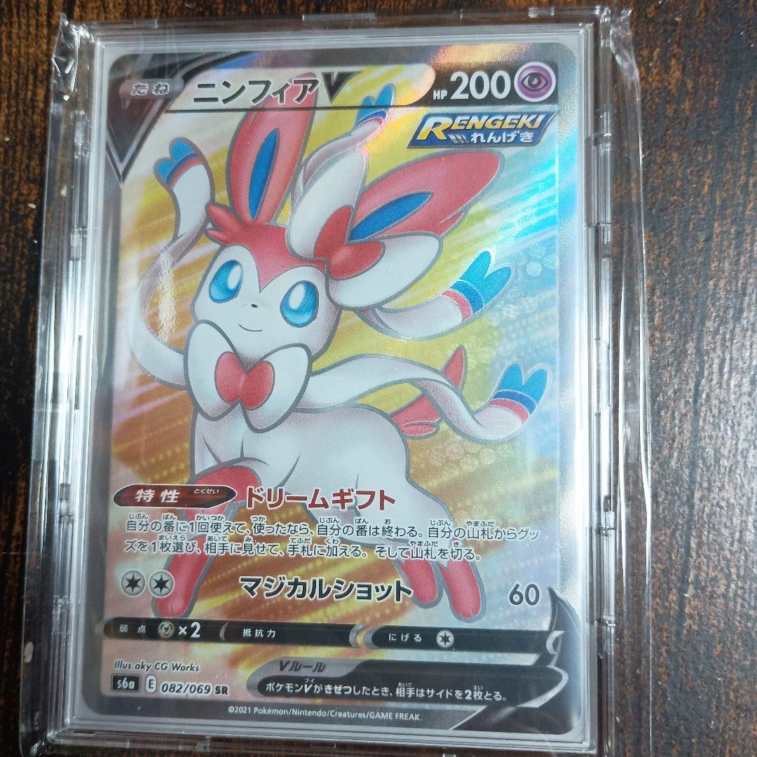 イーブイヒーローズ ブイズV　SR