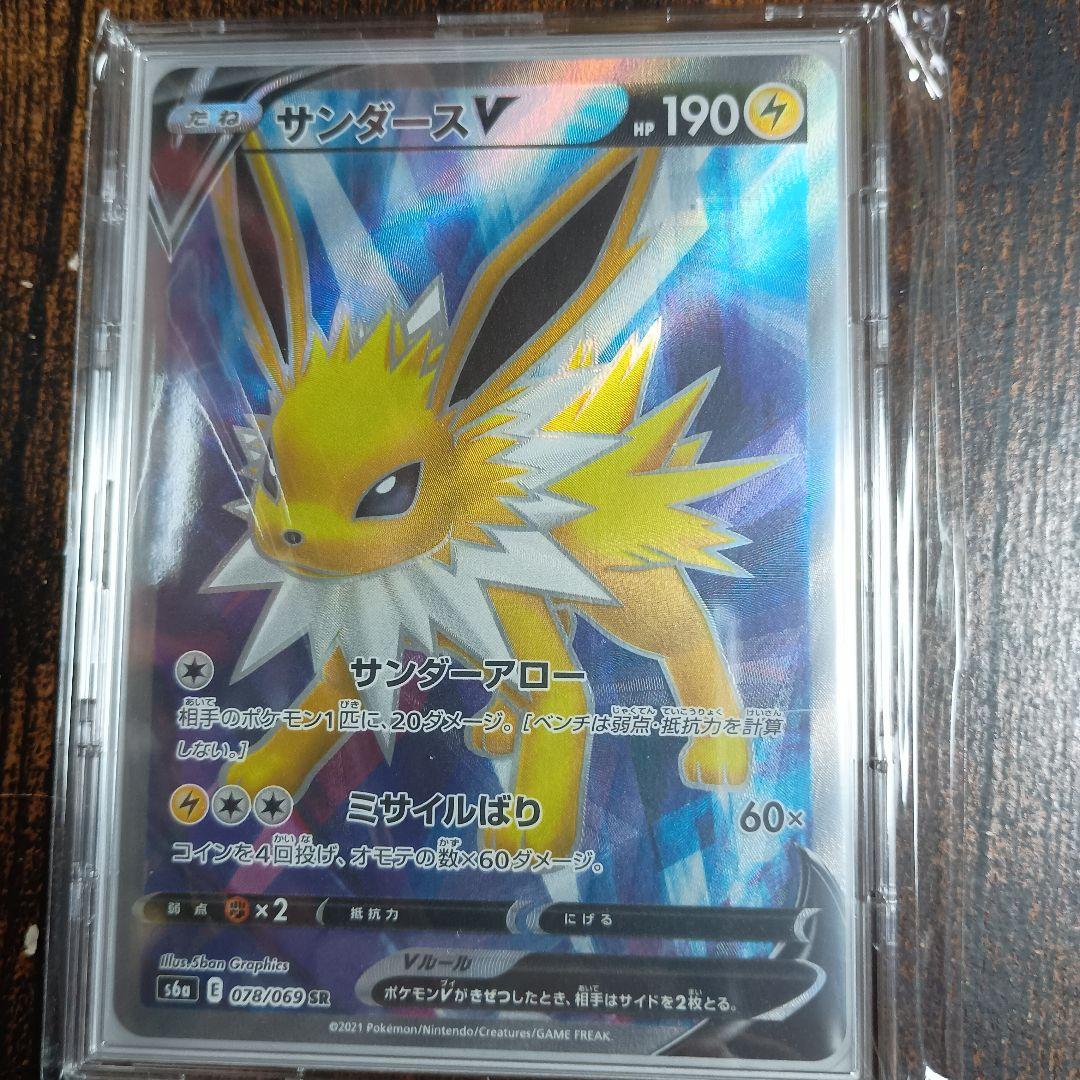 イーブイヒーローズ ブイズV　SR