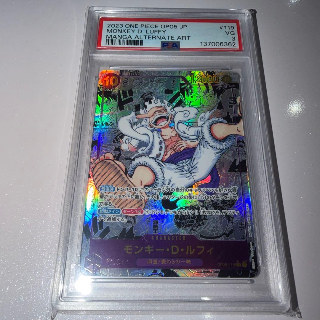 ワンピースカード ルフィ コミパラ PSA3 ニカ 新時代の主役