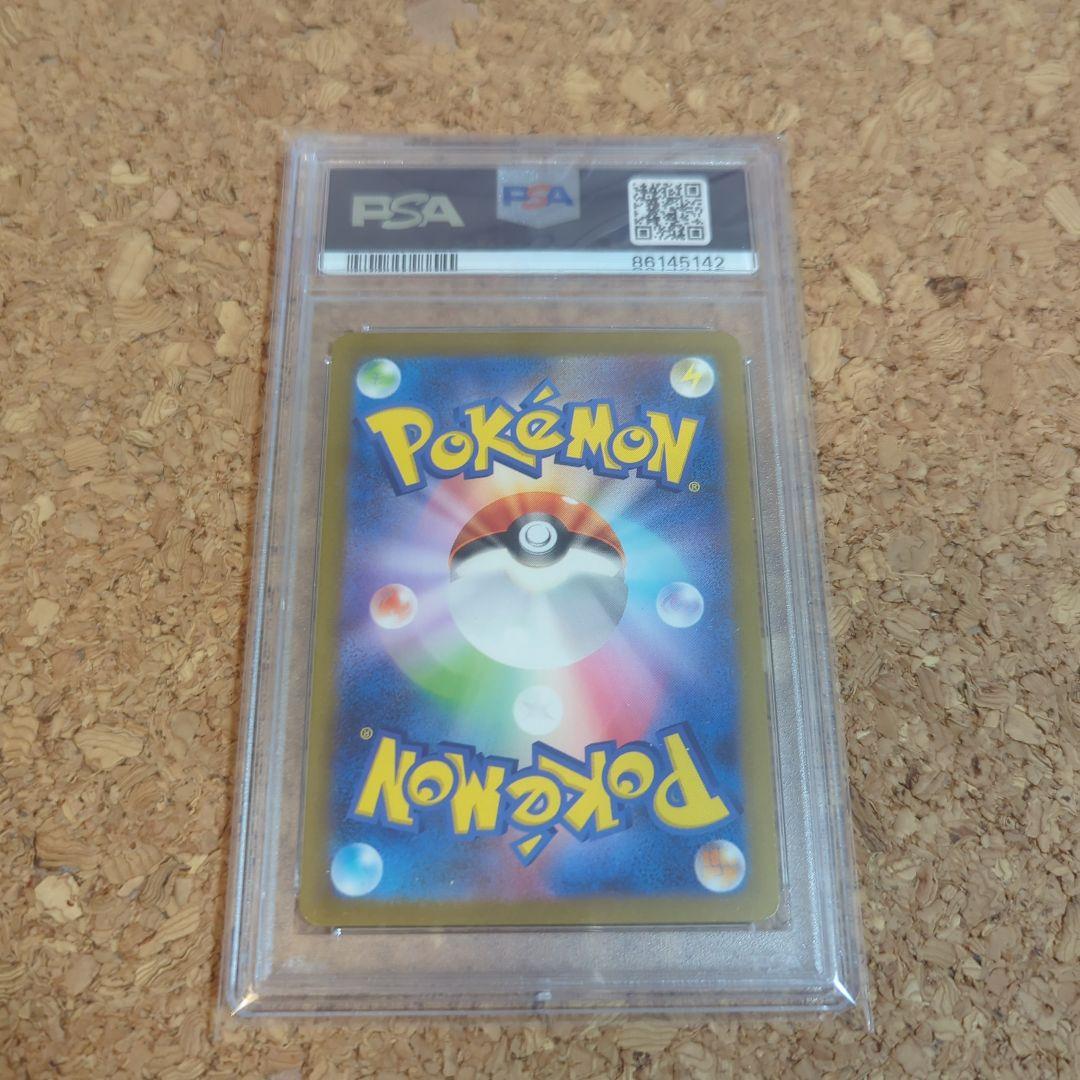 エリカの招待 SR PSA10