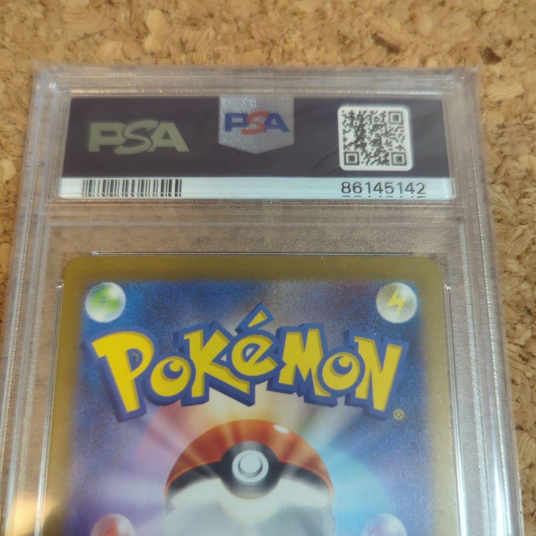 エリカの招待 SR PSA10