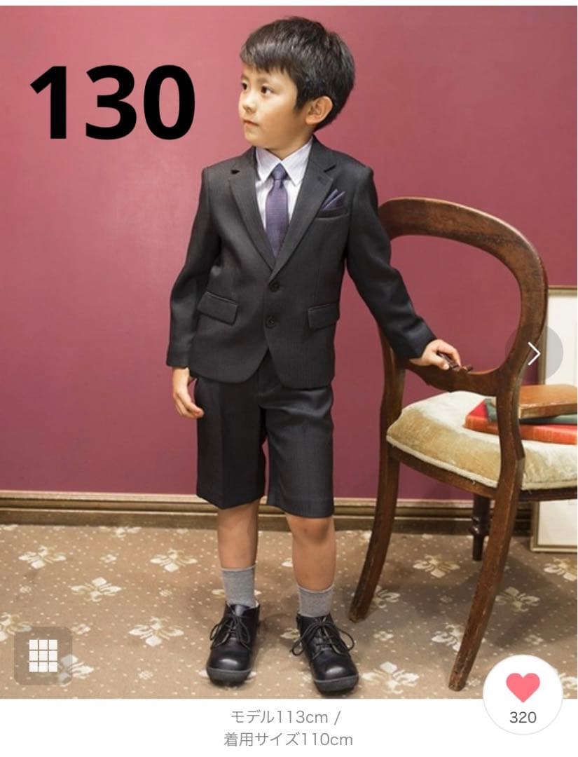 CHOPIN 男の子　スーツ　130 新品　ヘリンボーンスーツ　七五三　入学式