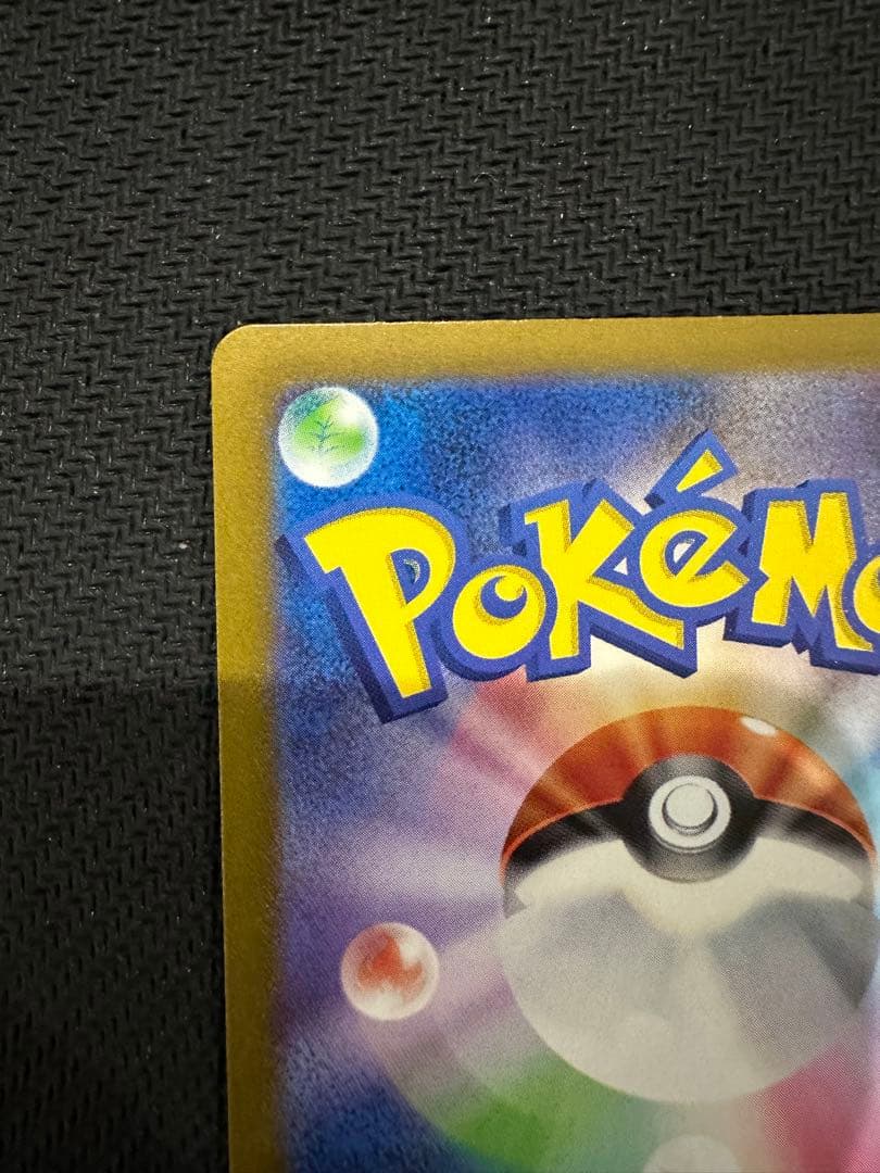 カイリューマスターボールミラー[SV2a 149/165]「ポケモン151」