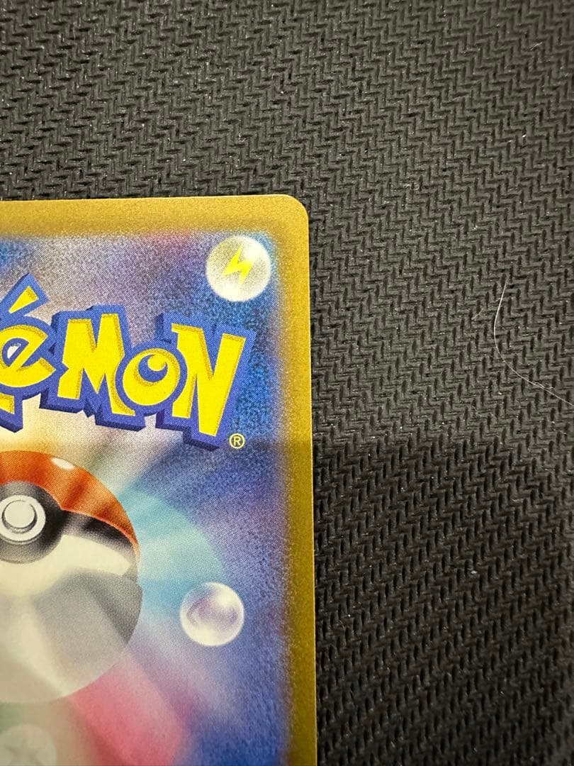 カイリューマスターボールミラー[SV2a 149/165]「ポケモン151」