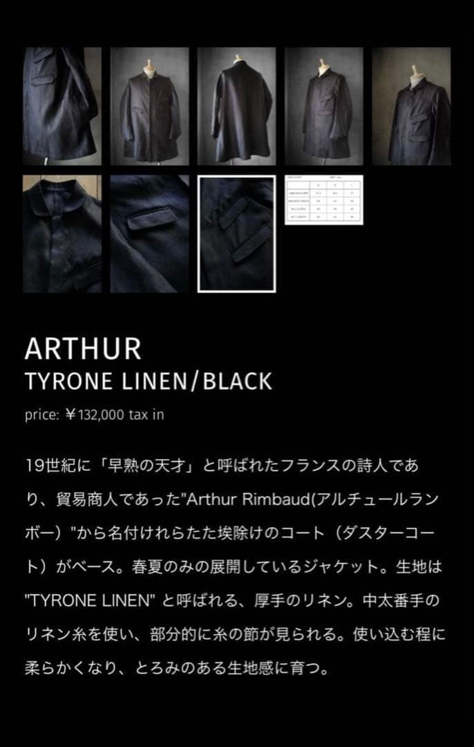 ANATOMICA アルチュール インディゴ 製品染め