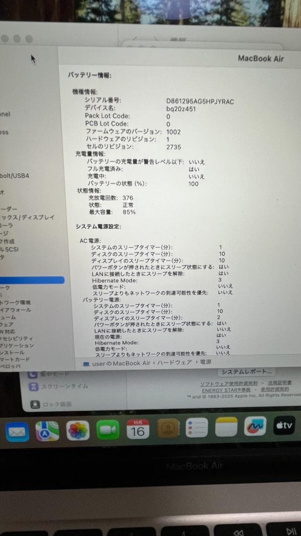 MacBook Air M1 13インチ シルバー 8GB 256GB