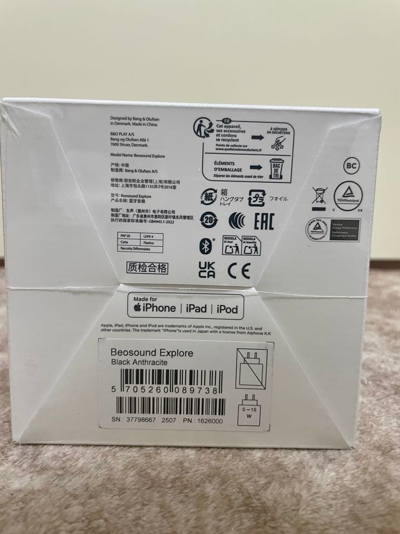 ⭕️新品。未開封⭕️Bang&Olufsen Explore ポータブルスピーカー